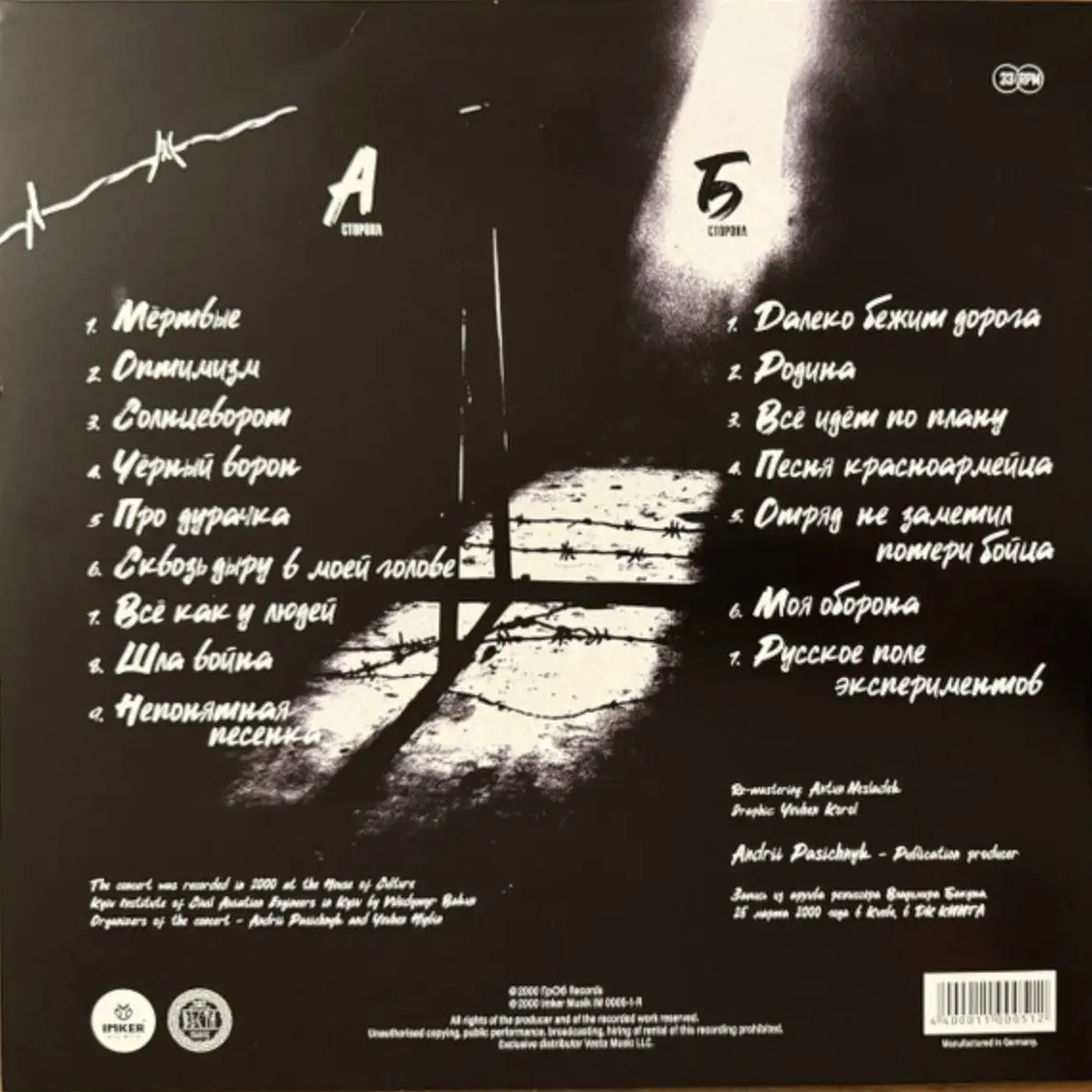 ЕГОР ЛЕТОВ - Перекрёсток