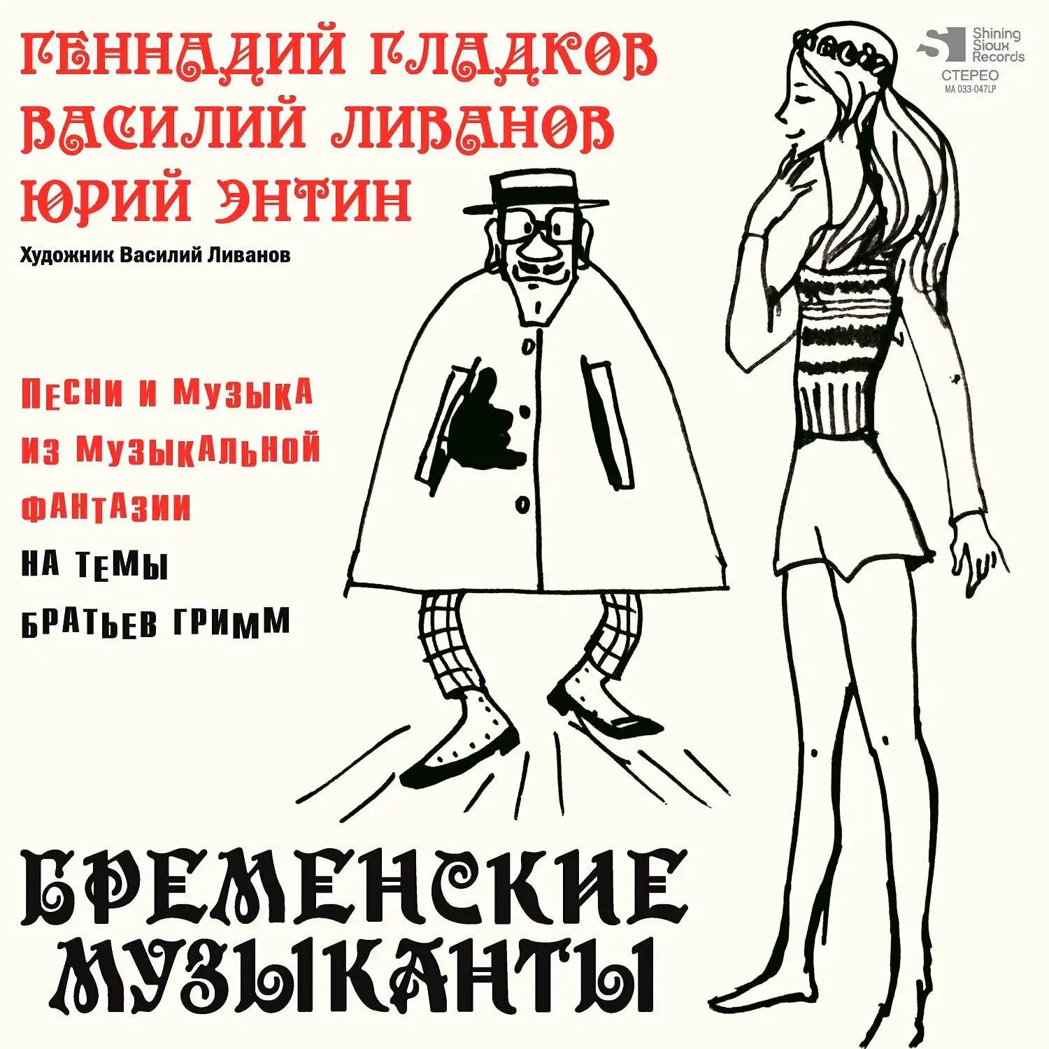 Бременские музыканты - Песни из мультфильмов Бременские музыканты - Песни из мультфильмов