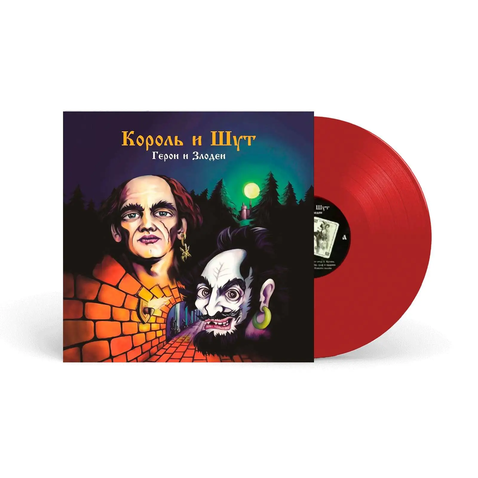 КОРОЛЬ И ШУТ (КИШ) - Герои и Злодеи (dark red)