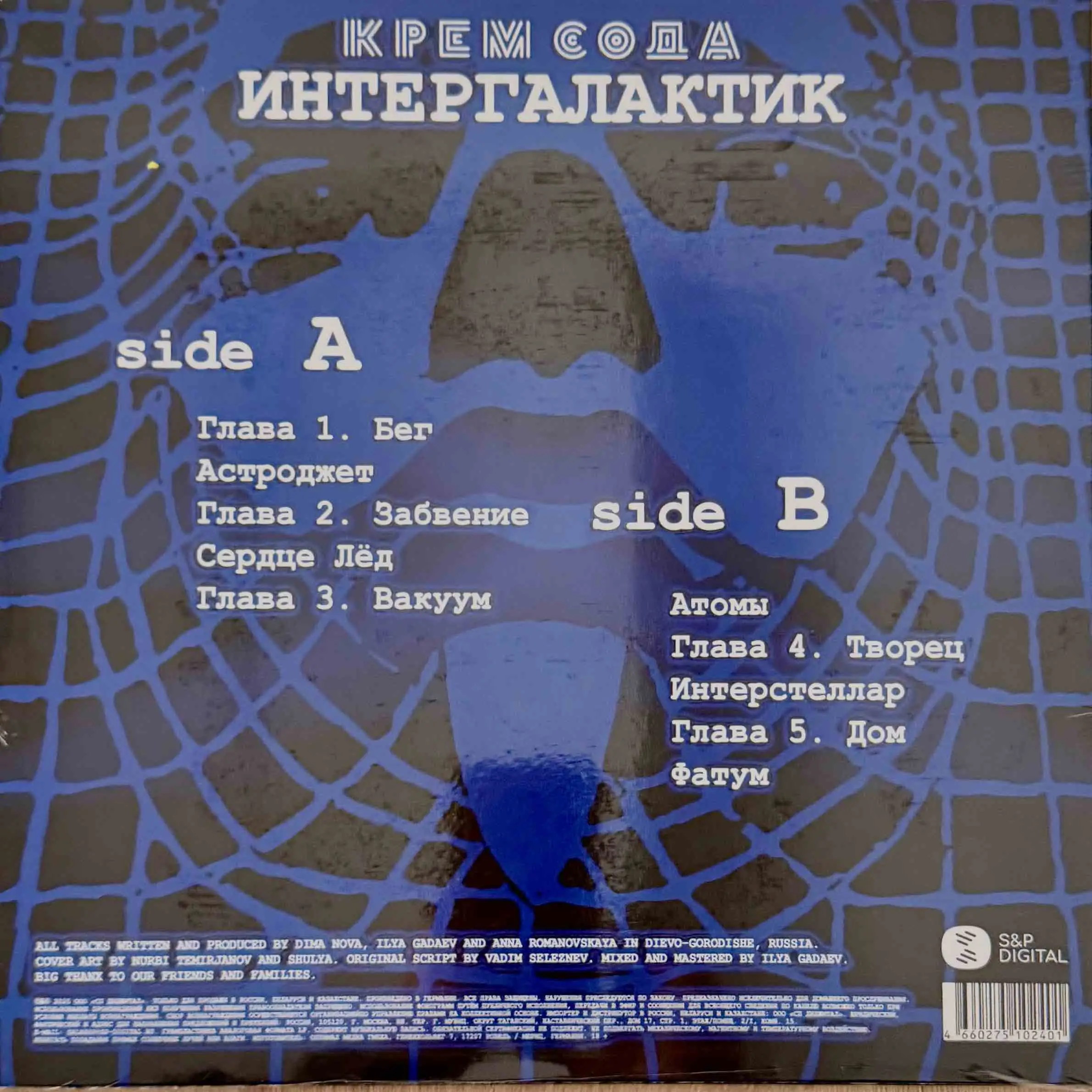 CREAM SODA - Интергалактик (transparent blue) CREAM SODA - Интергалактик (transparent blue)