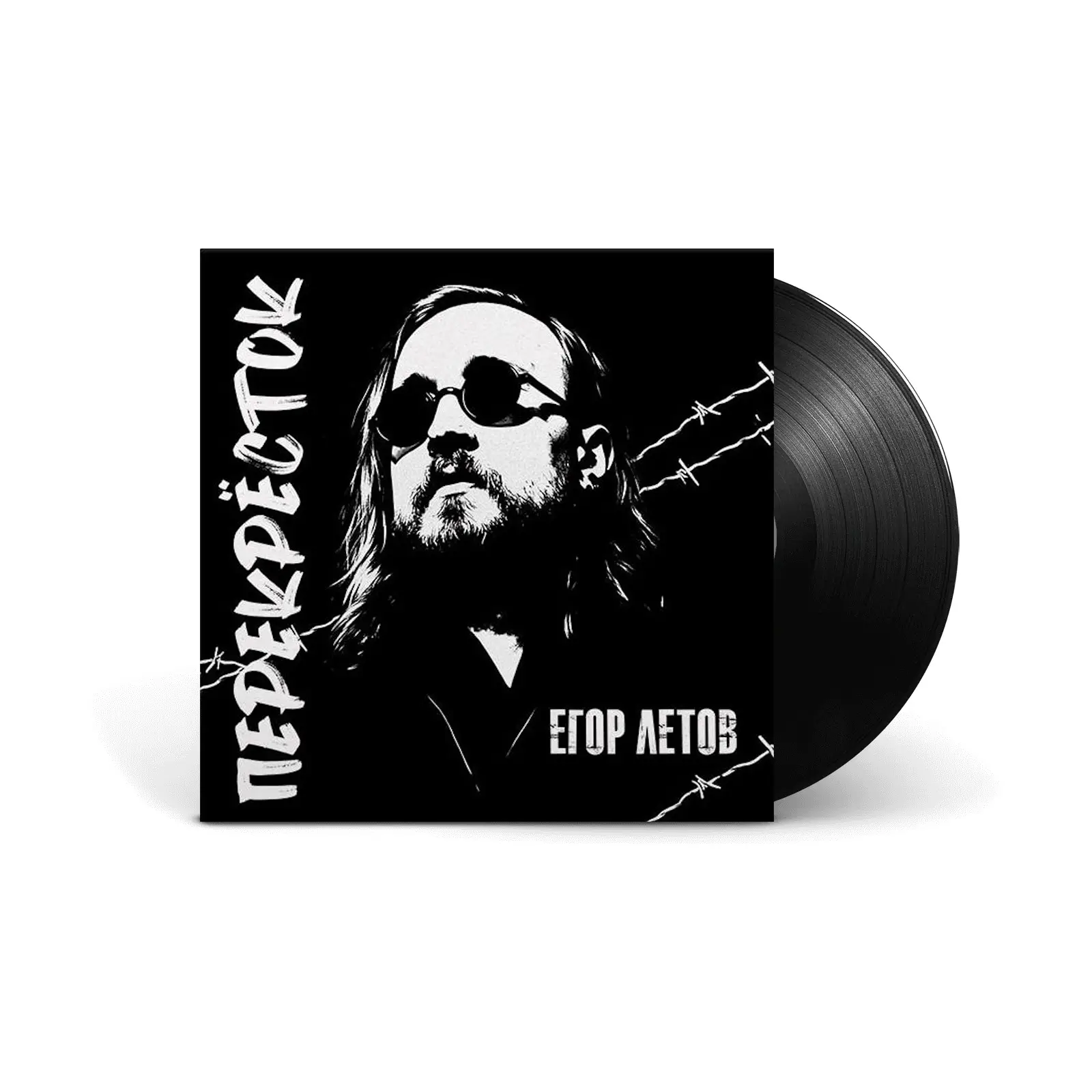 ЕГОР ЛЕТОВ - Перекрёсток