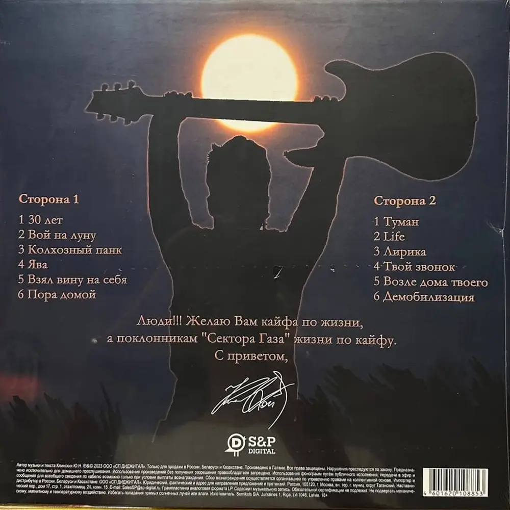 ЮРИЙ ХОЙ И СЕКТОР ГАЗА - Лучшее. Вой На Луну (red orange marble) ЮРИЙ ХОЙ И СЕКТОР ГАЗА - Лучшее. Вой На Луну (red orange marble)